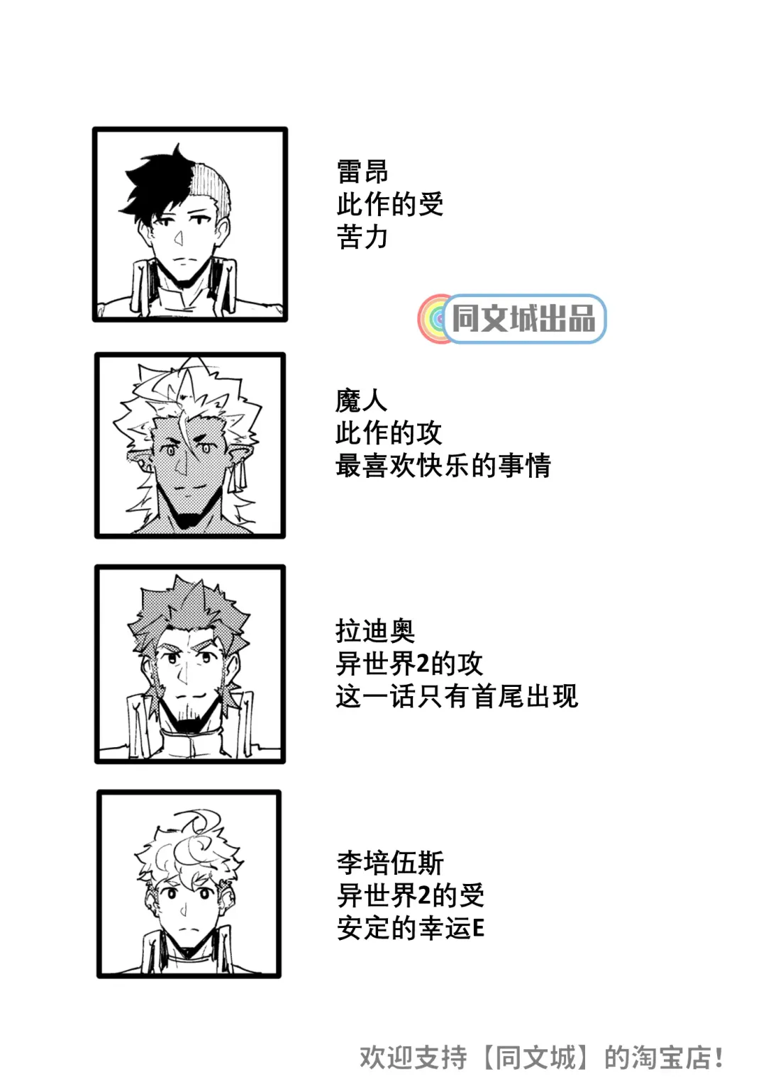 [Kakenari] Isekai! 4 | 異世界! 4 Fhentai - Page 2