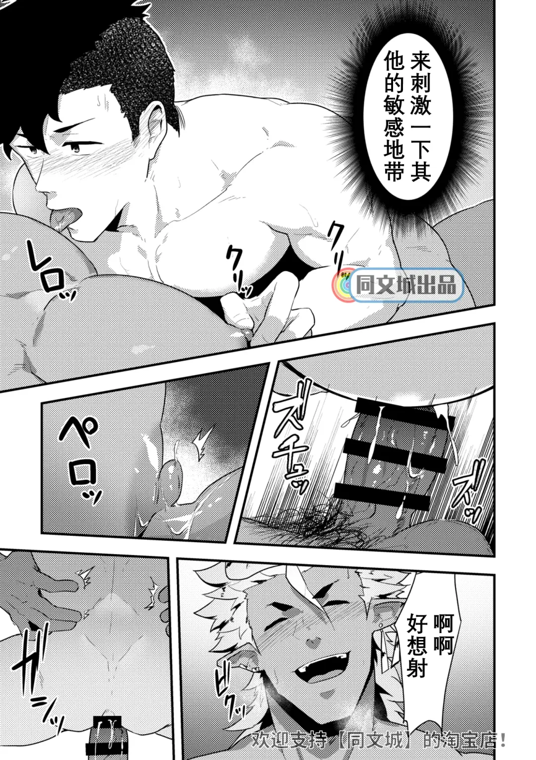 [Kakenari] Isekai! 4 | 異世界! 4 Fhentai - Page 20