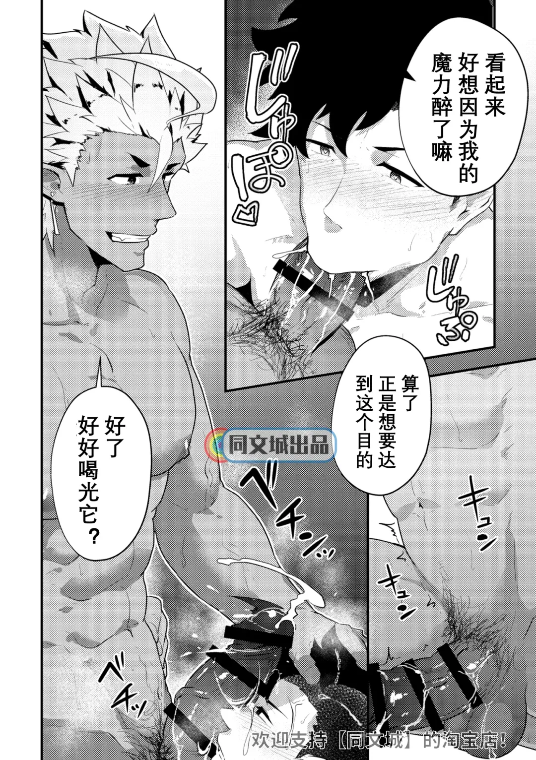 [Kakenari] Isekai! 4 | 異世界! 4 Fhentai - Page 23