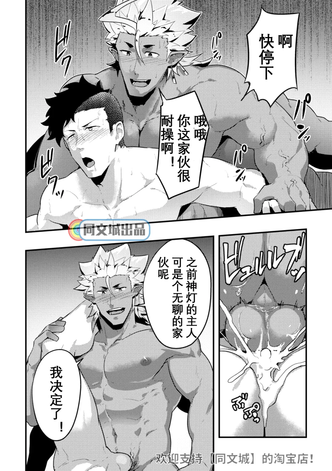 [Kakenari] Isekai! 4 | 異世界! 4 Fhentai - Page 27