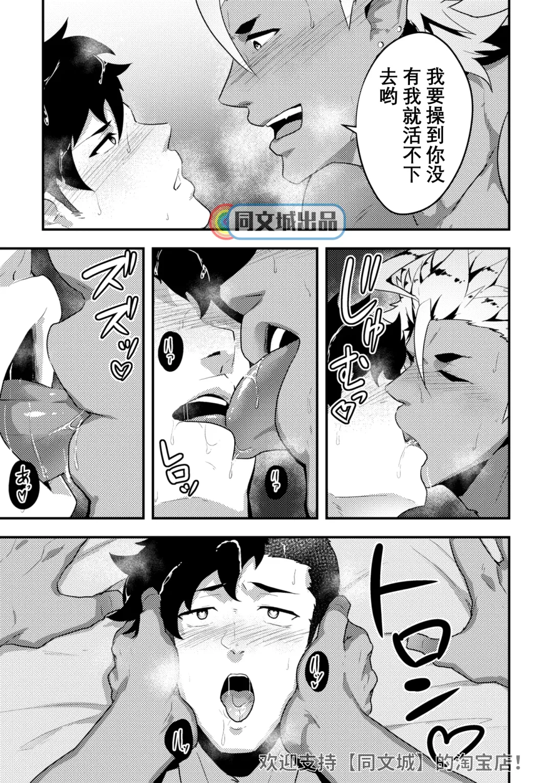 [Kakenari] Isekai! 4 | 異世界! 4 Fhentai - Page 28