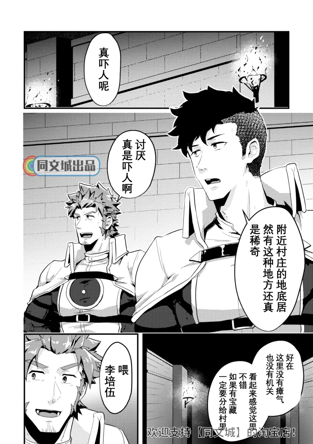 [Kakenari] Isekai! 4 | 異世界! 4 Fhentai - Page 3