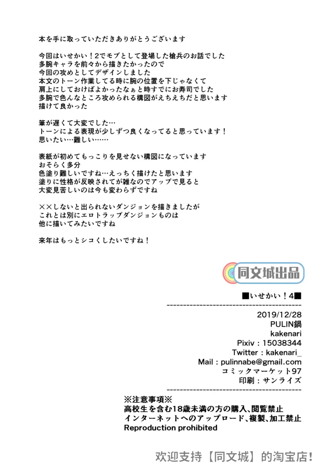 [Kakenari] Isekai! 4 | 異世界! 4 Fhentai - Page 33