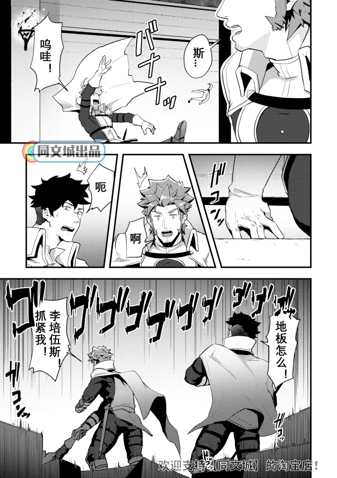[Kakenari] Isekai! 4 | 異世界! 4 Fhentai - Page 4
