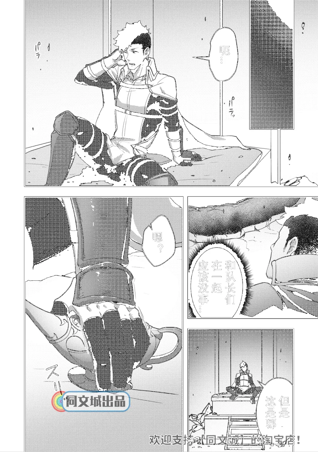 [Kakenari] Isekai! 4 | 異世界! 4 Fhentai - Page 5