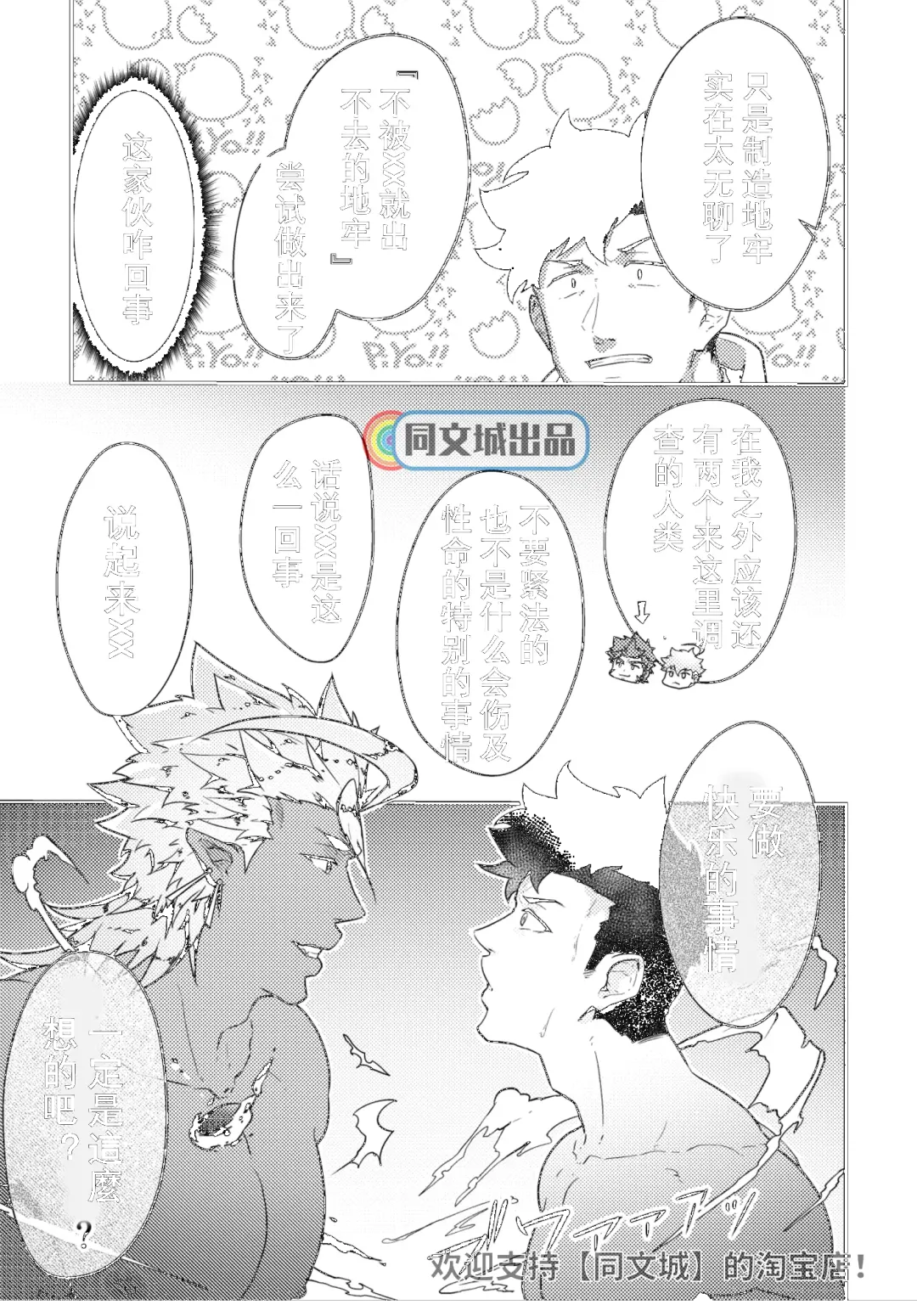 [Kakenari] Isekai! 4 | 異世界! 4 Fhentai - Page 8