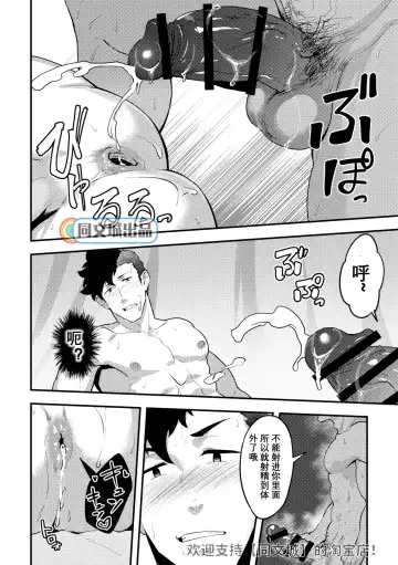 [Kakenari] Isekai! 4 | 異世界! 4 Fhentai - Page 17