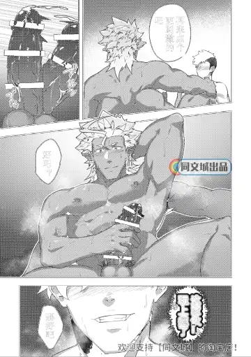 [Kakenari] Isekai! 4 | 異世界! 4 Fhentai - Page 18