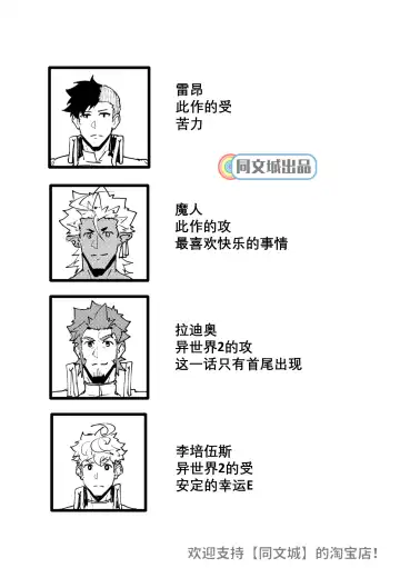 [Kakenari] Isekai! 4 | 異世界! 4 Fhentai - Page 2