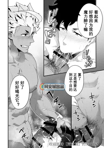 [Kakenari] Isekai! 4 | 異世界! 4 Fhentai - Page 23