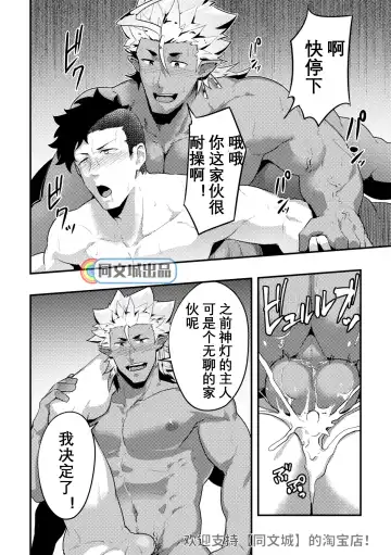 [Kakenari] Isekai! 4 | 異世界! 4 Fhentai - Page 27