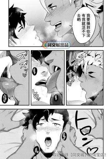 [Kakenari] Isekai! 4 | 異世界! 4 Fhentai - Page 28