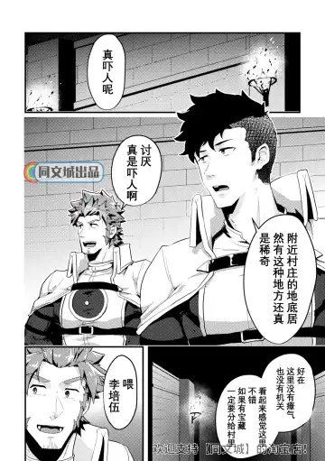 [Kakenari] Isekai! 4 | 異世界! 4 Fhentai - Page 3