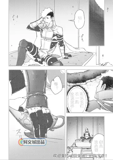 [Kakenari] Isekai! 4 | 異世界! 4 Fhentai - Page 5