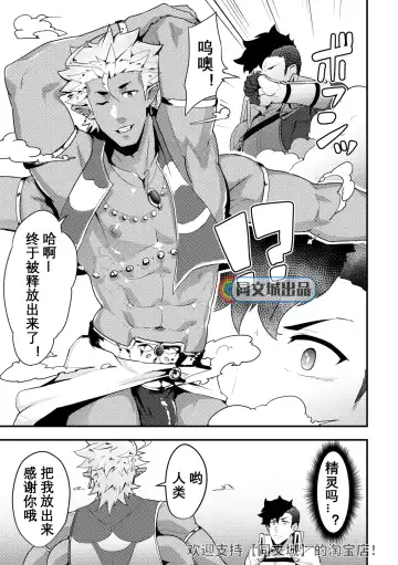 [Kakenari] Isekai! 4 | 異世界! 4 Fhentai - Page 6