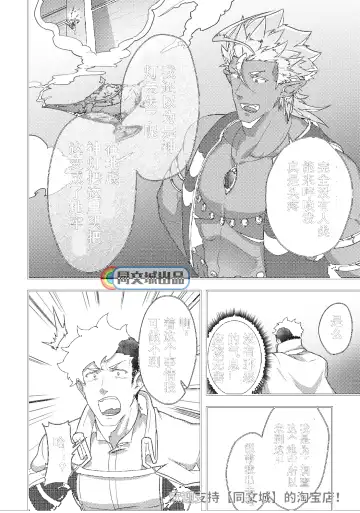 [Kakenari] Isekai! 4 | 異世界! 4 Fhentai - Page 7