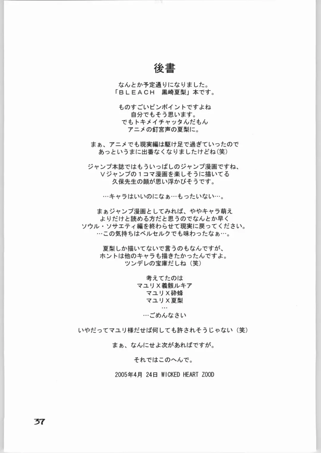 [Zootan] Brave Girl & Kind Giant Fhentai - Page 35