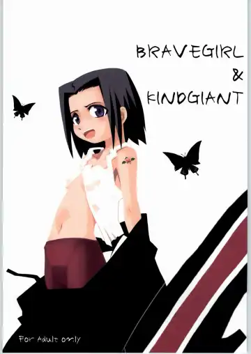 Read [Zootan] Brave Girl & Kind Giant - Fhentai