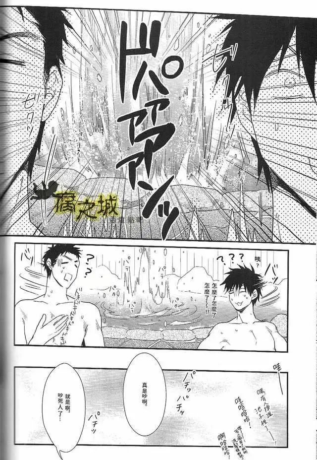 [Kouman] Basuke-bu Danshi Koukousei no Onsen Fhentai - Page 10