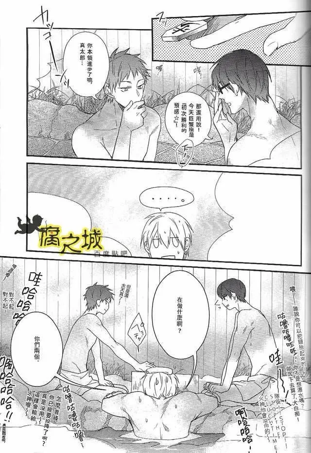 [Kouman] Basuke-bu Danshi Koukousei no Onsen Fhentai - Page 11