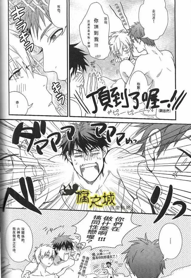 [Kouman] Basuke-bu Danshi Koukousei no Onsen Fhentai - Page 14