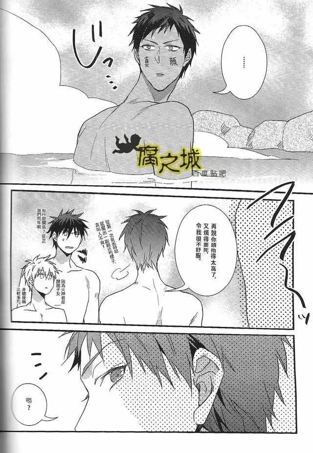 [Kouman] Basuke-bu Danshi Koukousei no Onsen Fhentai - Page 16