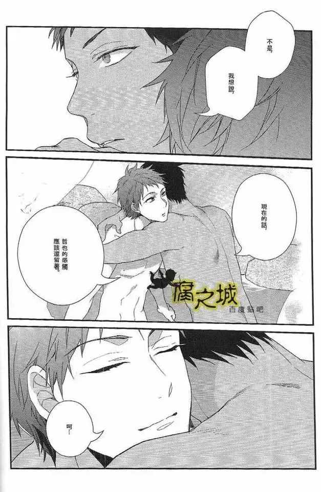 [Kouman] Basuke-bu Danshi Koukousei no Onsen Fhentai - Page 18