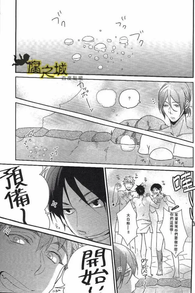 [Kouman] Basuke-bu Danshi Koukousei no Onsen Fhentai - Page 2