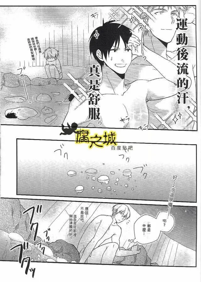 [Kouman] Basuke-bu Danshi Koukousei no Onsen Fhentai - Page 4