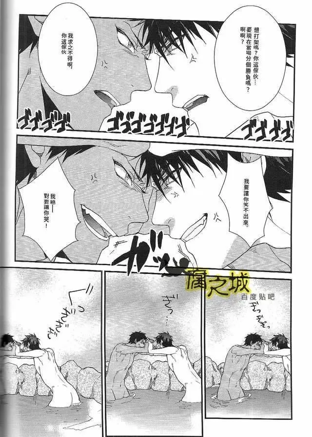 [Kouman] Basuke-bu Danshi Koukousei no Onsen Fhentai - Page 8