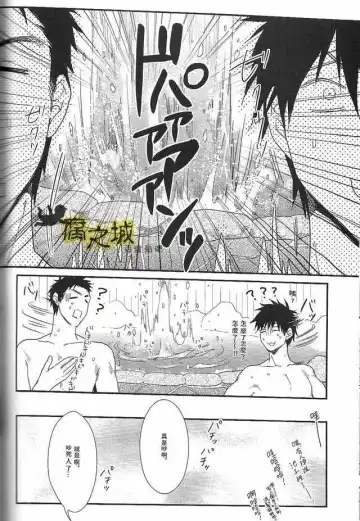 [Kouman] Basuke-bu Danshi Koukousei no Onsen Fhentai - Page 10