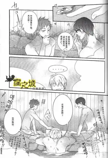 [Kouman] Basuke-bu Danshi Koukousei no Onsen Fhentai - Page 11