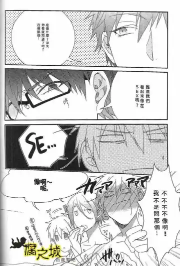 [Kouman] Basuke-bu Danshi Koukousei no Onsen Fhentai - Page 12