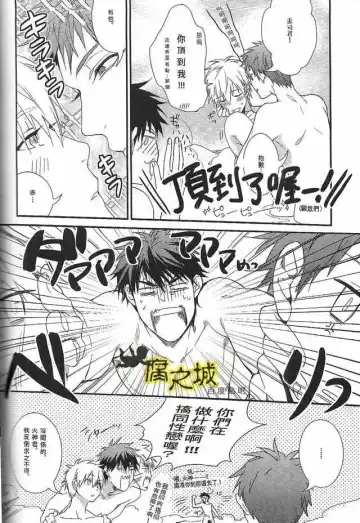 [Kouman] Basuke-bu Danshi Koukousei no Onsen Fhentai - Page 14