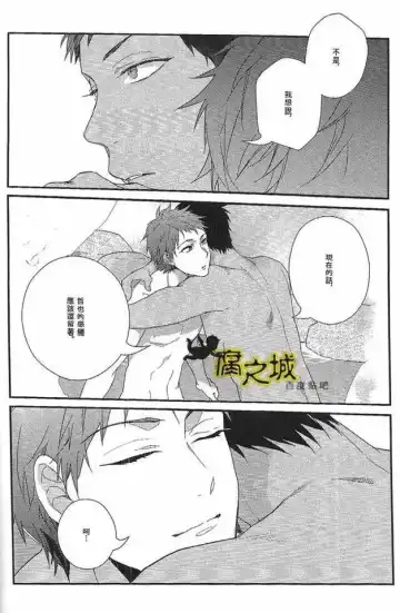 [Kouman] Basuke-bu Danshi Koukousei no Onsen Fhentai - Page 18