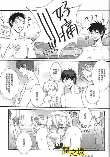 [Kouman] Basuke-bu Danshi Koukousei no Onsen Fhentai - Page 19