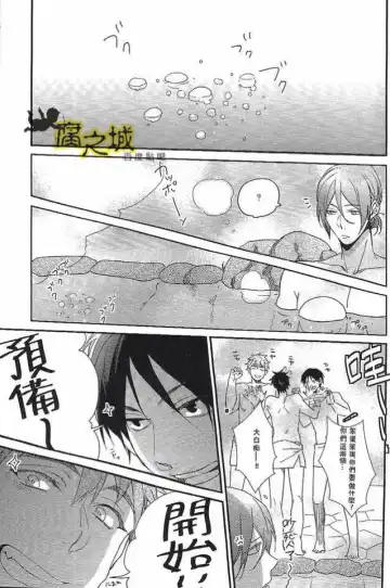 [Kouman] Basuke-bu Danshi Koukousei no Onsen Fhentai - Page 2