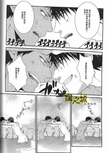 [Kouman] Basuke-bu Danshi Koukousei no Onsen Fhentai - Page 8