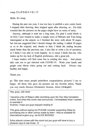 [Wasp] Things They Cannot Bring on Board Fhentai - Page 48