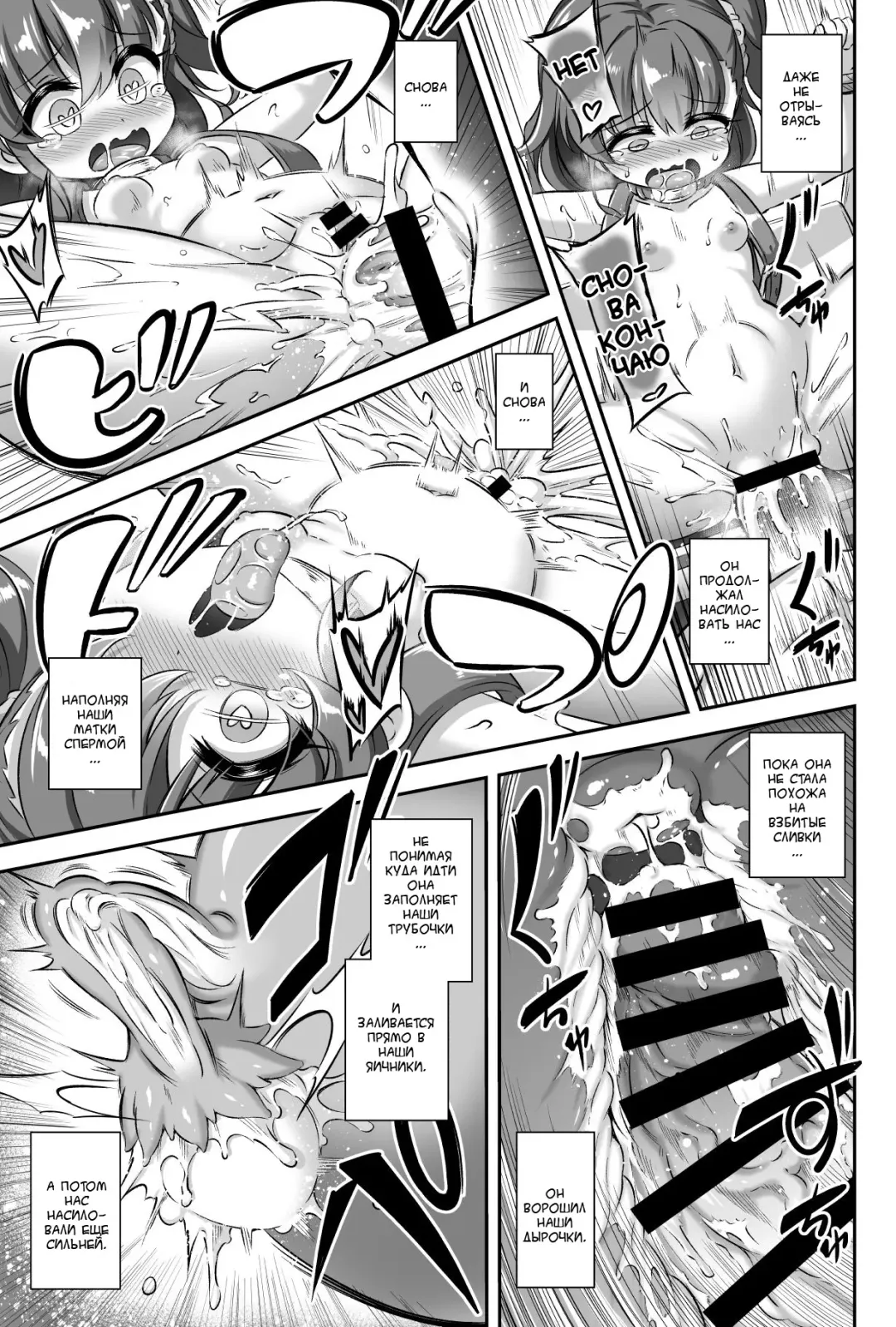 [Musouduki] Maso Loli 2 Joji Ochinpo Ketsuboushou | Мазо Лоли 2: Недостаток членов у женщин Fhentai - Page 21