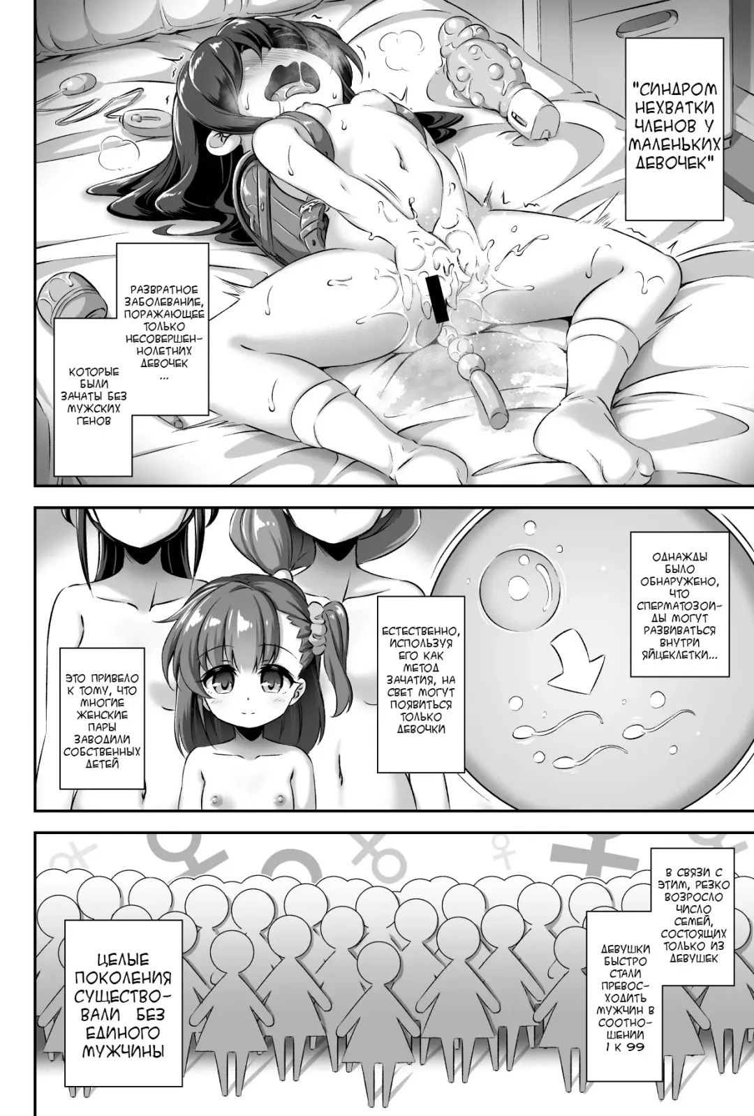 [Musouduki] Maso Loli 2 Joji Ochinpo Ketsuboushou | Мазо Лоли 2: Недостаток членов у женщин Fhentai - Page 3