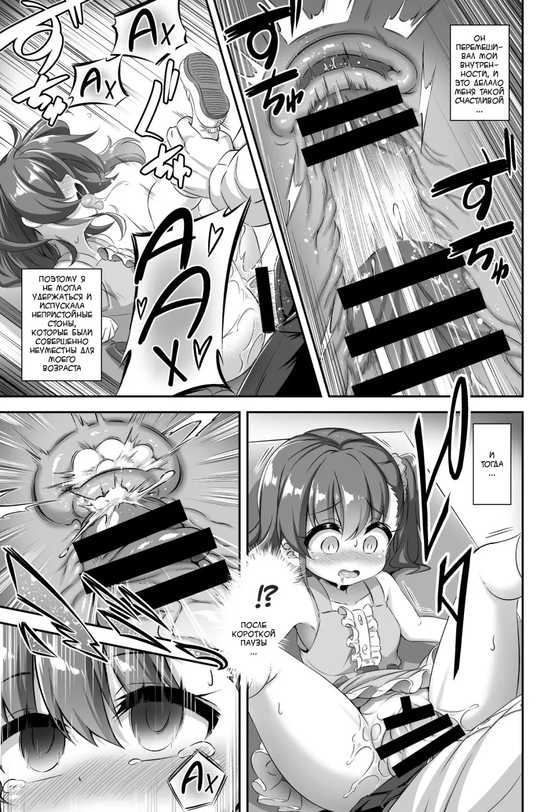 [Musouduki] Maso Loli 2 Joji Ochinpo Ketsuboushou | Мазо Лоли 2: Недостаток членов у женщин Fhentai - Page 8