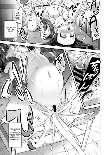 [Musouduki] Maso Loli 2 Joji Ochinpo Ketsuboushou | Мазо Лоли 2: Недостаток членов у женщин Fhentai - Page 29