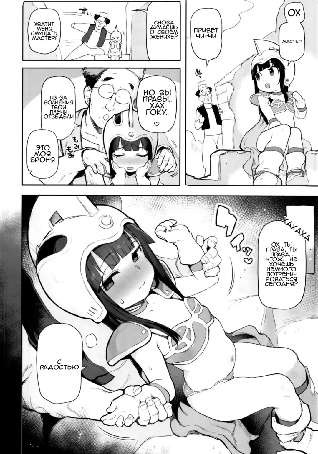 [Atte Nanakusa] Chichi no Ecchi na Hanayome Shugyou Fhentai - Page 3