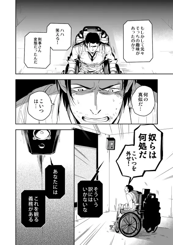 [Iimo] The Theatre Fhentai - Page 17