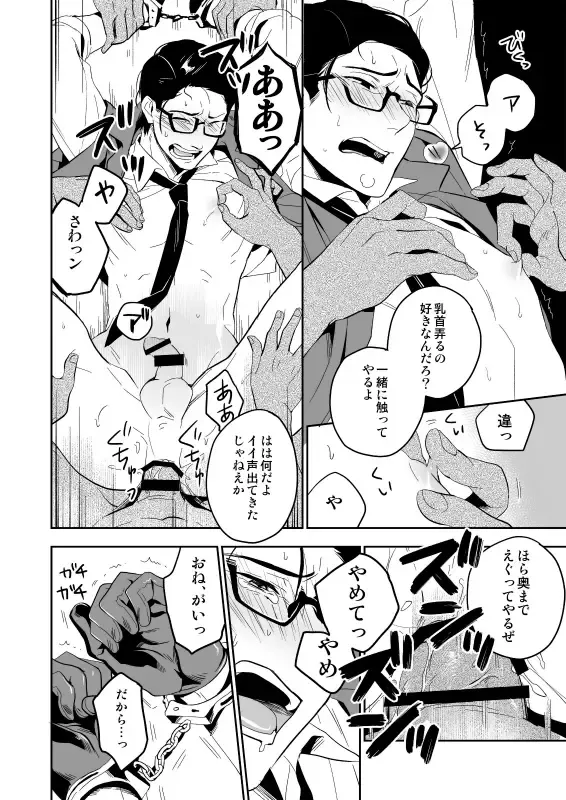 [Iimo] The Theatre Fhentai - Page 23