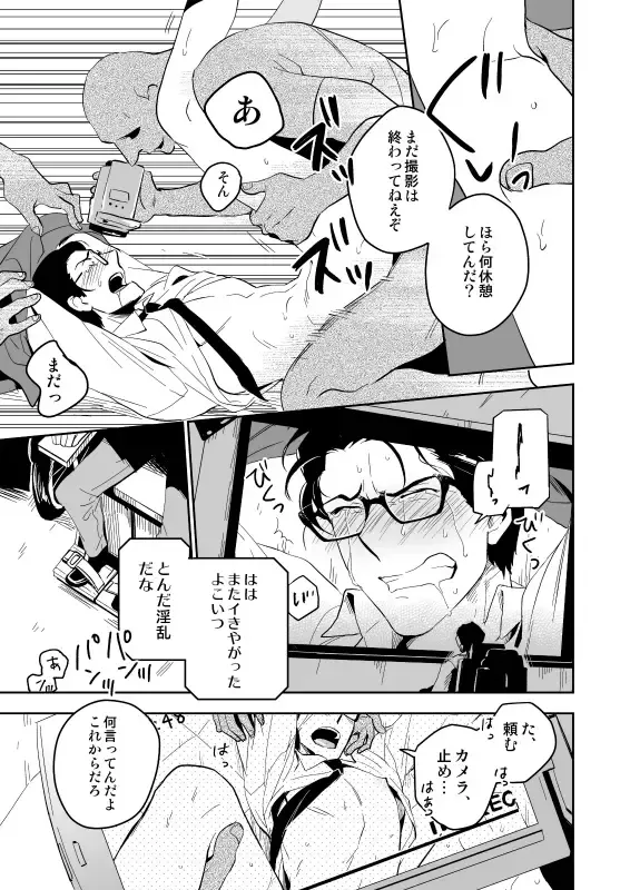 [Iimo] The Theatre Fhentai - Page 32