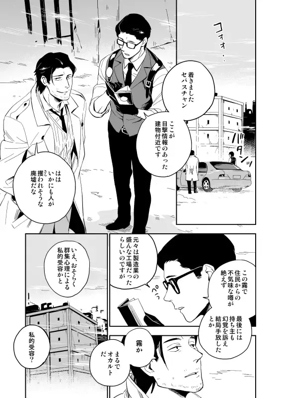 [Iimo] The Theatre Fhentai - Page 4