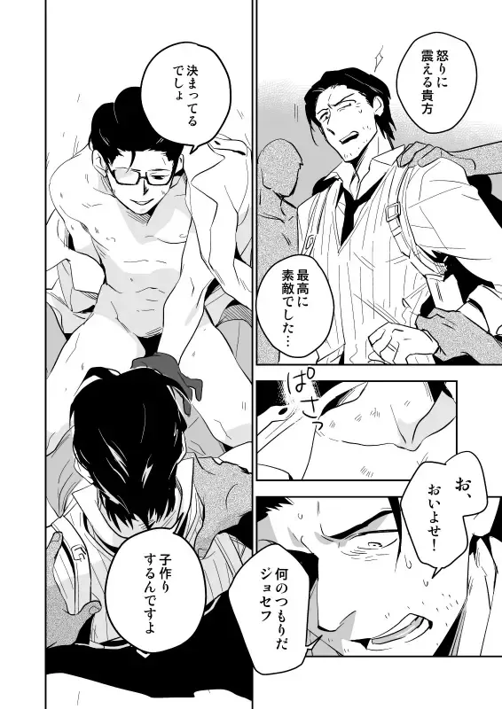 [Iimo] The Theatre Fhentai - Page 41