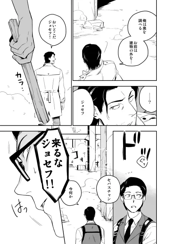 [Iimo] The Theatre Fhentai - Page 6